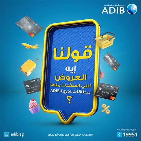 ADIB Bank - Social Media :: Behance