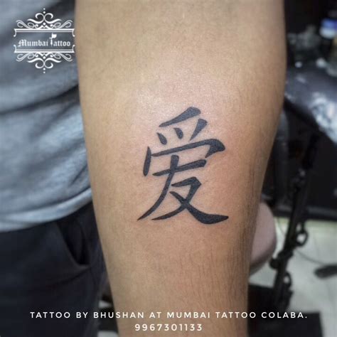 Love in Japanese kanji Tattoo. @bigguystattoo @mumbaitattoocolaba . # ...