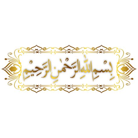 Bismillah Calligraphy Vector Hd Images, Calligraphy Png Bismillah Gold ...