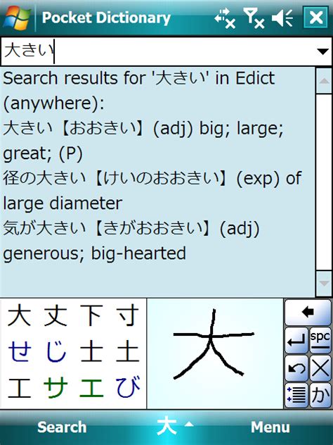 Pocket Dictionary for Windows Mobile - Ookii.org