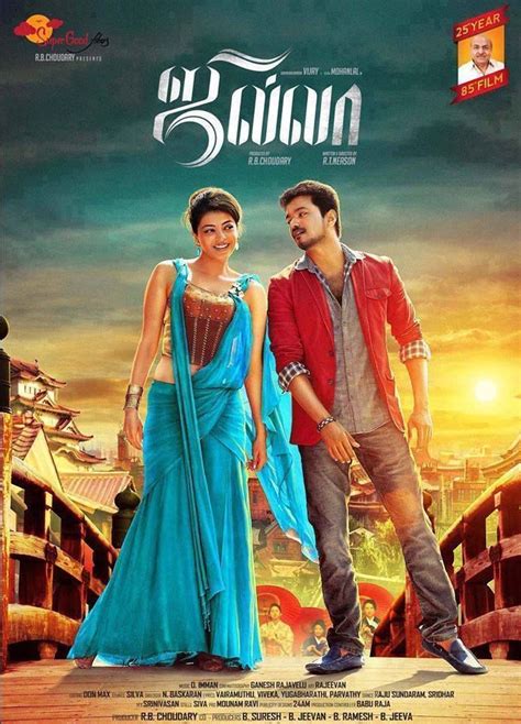 Jilla Tamil Movie Download - lightsfasr