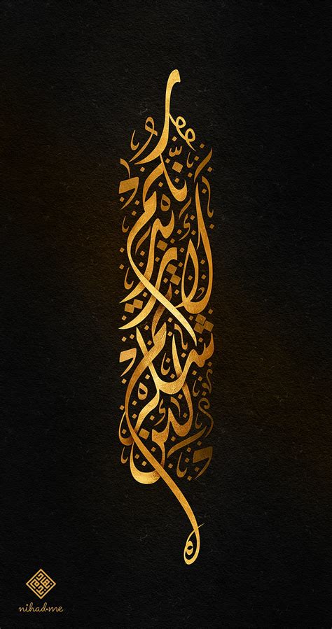 If you are grateful I shall give you more Islamic Art, calligraphy ...