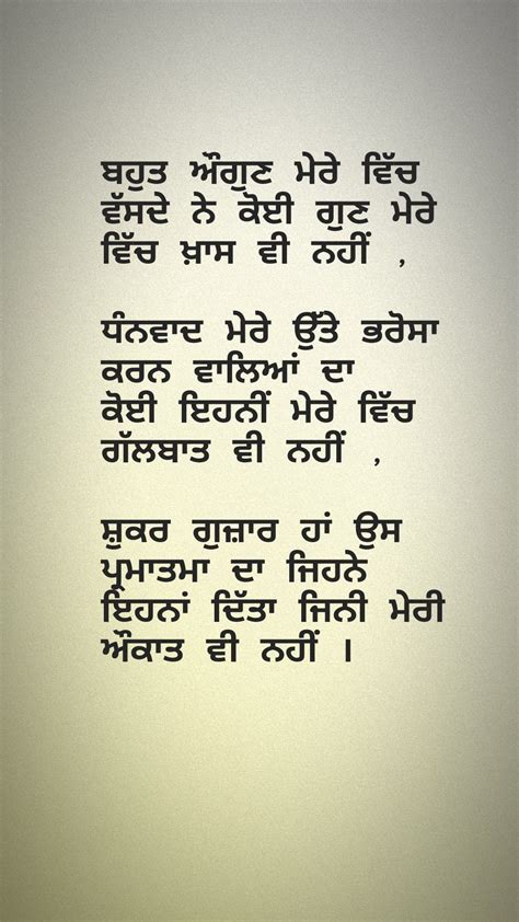 Motivational Quotes In Punjabi Language