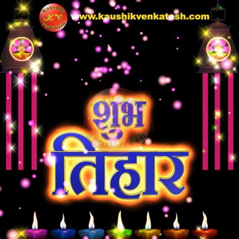 Happy Tihar Wishes - Kaushik Venkatesh