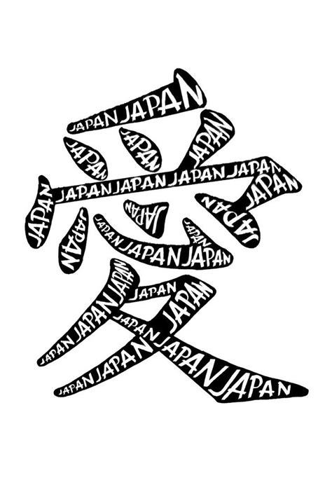 Japan typography by Eszty-Chan in 2023 | Japanese typography, Graphic ...