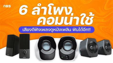 The Best Computer Speakers of 2023: From Affordable to Premium, Find ...