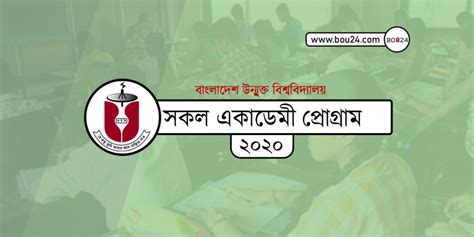 Open University Courses In Bangladesh | All Academic Programs Of BOU ...