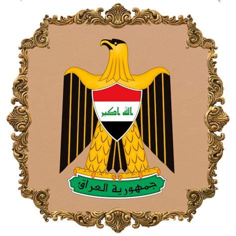 Premium Photo | Iraq national emblem national independence day