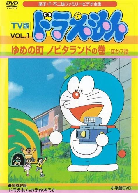 Doraemon (1979) | Anime-Planet