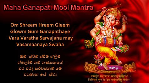 Ganesh Mantra For Success | Mantra