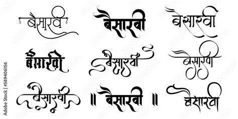 Hindi Typography Baisakhi Means Vaisakhi calligraphy fonts Indian ...