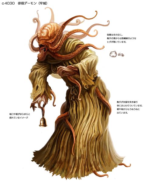 Demons Souls Artbook: Mind Flayer Design : r/demonssouls