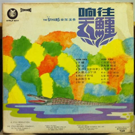 THE STYLERS s/t LP VG+ STRLP 6017 Singapore Psych Garage Beat Funk RARE ...