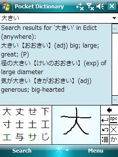 Pocket Dictionary for Windows Mobile - Ookii.org