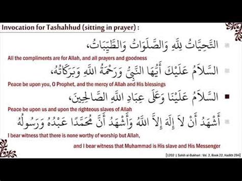 Attahiyat- Learn attahiyat or tashhud - YouTube