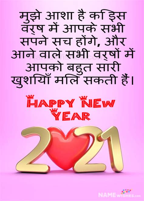 Hindi New Year Wishes 2021 - Ideas at Namewishes | New year wishes ...