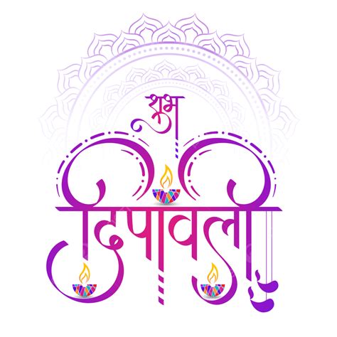 Happy Diwali Hindi Calligraphy Shubh Deepavali Creative Art Festival Of ...