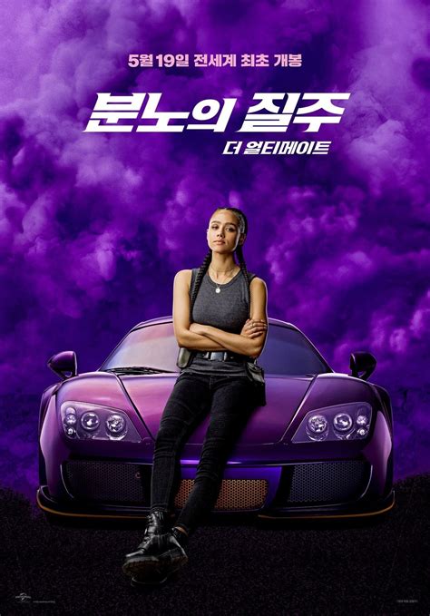 Fast and Furious 9 (2021) Character Poster - Nathalie Emmanuel as ...