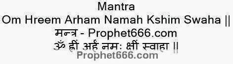 Important Jain Mantra for Money | Prophet666