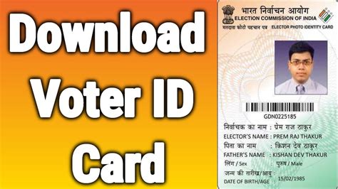 Voter ID Card Download - How to Get the New and Duplicate Voter Card?