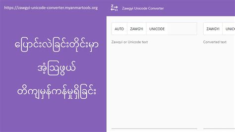 40 Zawgyi To Unicode Converter Javascript - Javascript Nerd Answer