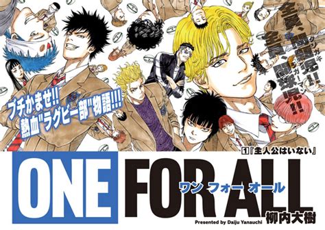 One for All | Manga - Pictures - MyAnimeList.net