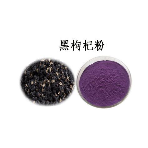 China Black Chinese Wolfberry Powder Manufacturers Suppliers Factory ...