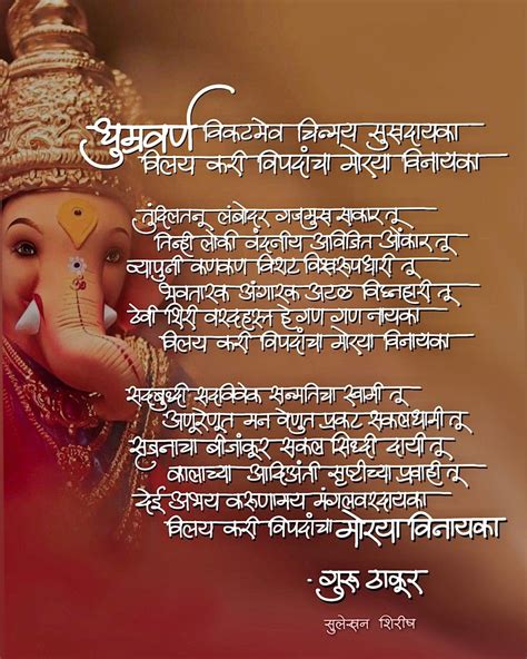 Ganpati Bappa Morya Quotes In Marathi