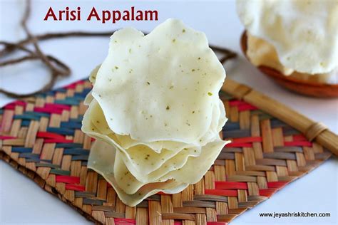 ARISI APPALAM RECIPE | HOW TO MAKE ARISI APPALAM| HOME MADE APPALAM ...