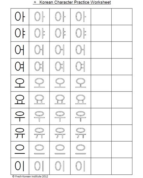 Basic Korean Worksheets