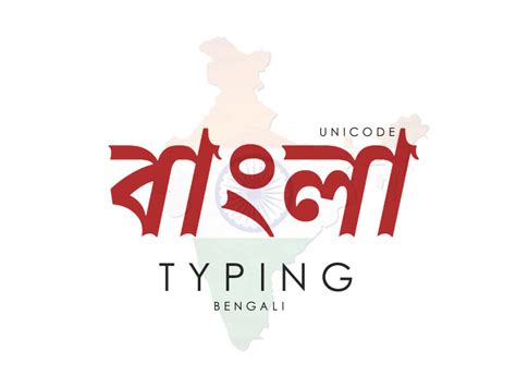 Free Bengali typing online - বাংলা টাইপিং