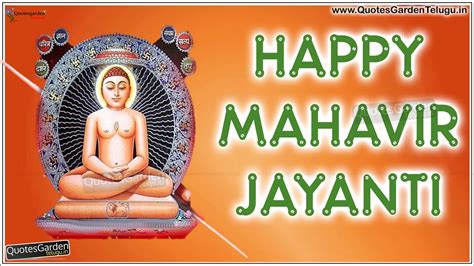 Mahavir Jayanti Greetings Wishes Quotes wallpapers | QUOTES GARDEN ...