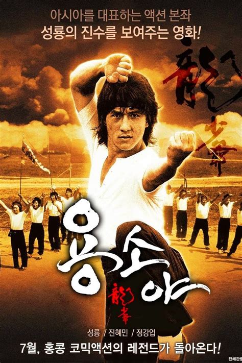 Ciel, Karate Kid 2010, Chinese Movies, Young Actors, Jackie Chan ...