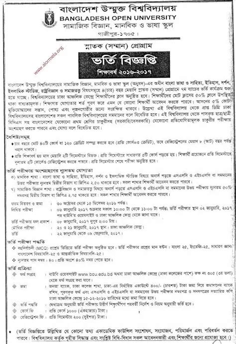 Bangladesh Open University Admission 2016-17 Circular - alormela.org