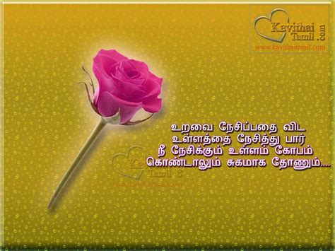 Best Tamil Natpu Kavithai | KavithaiTamil.com