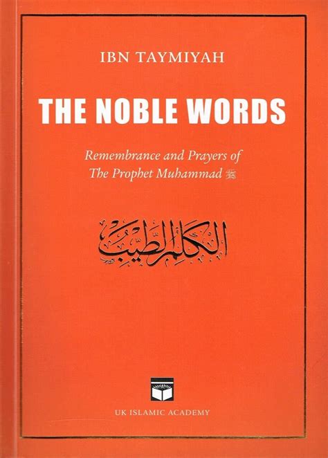 The Noble Words Remembrance and Prayers of the Prophet - Etsy