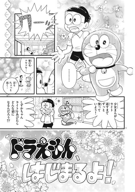 Japan Anime Manga Doraemon 003 | JAPAN Forward