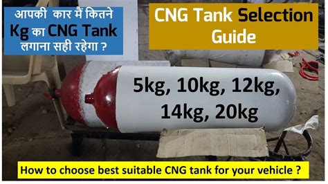 Sizes of CNG tanks | how to select best CNG tank for your vehicle - YouTube