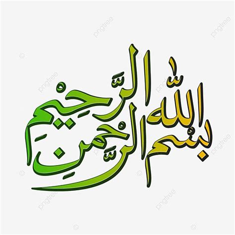 arabic calligraphy in green and yellow with the word,'i am not sure what to