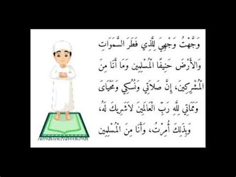 Vajahthu | Dua Al Iftitah | Wajahthu | Namaz First Dua | Namaz ...