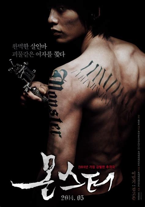 monster korean movie cast - Hoyt Salmon