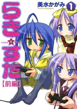 Lucky Star (manga) - Wikipedia