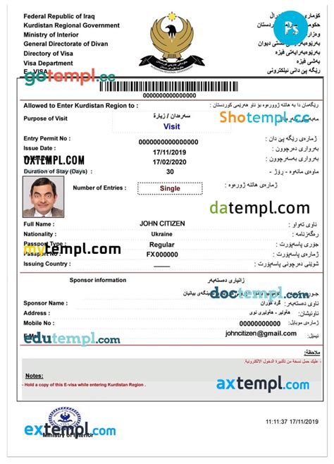 Iraqi electronic visa PSD example, fully editable | Pretempl