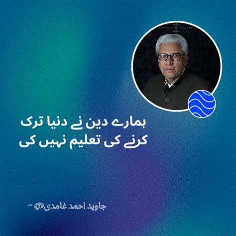 javed ahmad ghamidi quotes - Digital motivational Studio - Medium