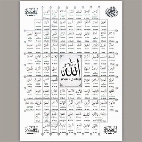 ISLAMIC CALLIGRAPHY-99 NAMES OF ALLAH – Muslimcreed