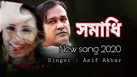 Samadhi সমাধি | asif akbar new song 2020 | bangla new sad song by asif ...