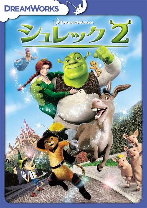 Amazon.com: Shrek 2 Special Edition [DVD] : Movies & TV