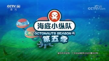 Octonauts Season 5 : CCTV 14 Children’s Content : Free Download, Borrow ...