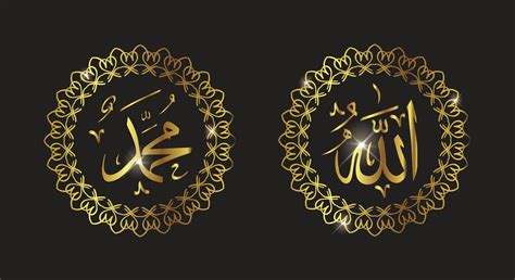 allah muhammad with circle frame and gold color 7410919 Vector Art at ...