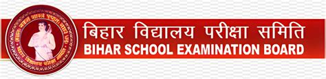 Bihar school examination board logo png images download - transparent ...